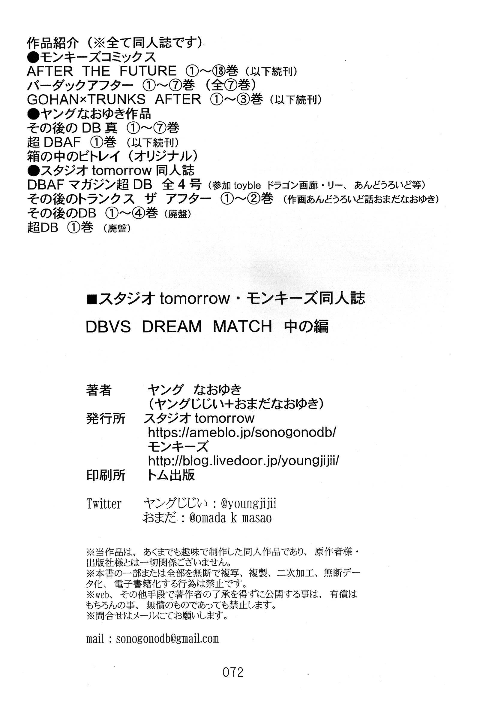 DBVS (Doujinshi) ch.2