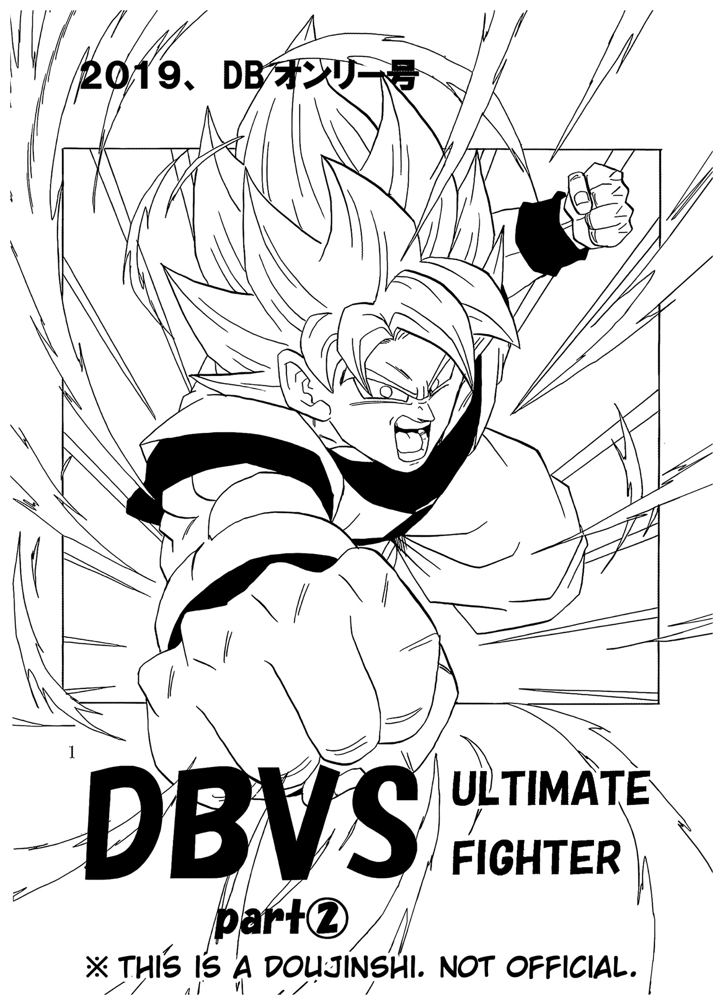 DBVS (Doujinshi) ch.4