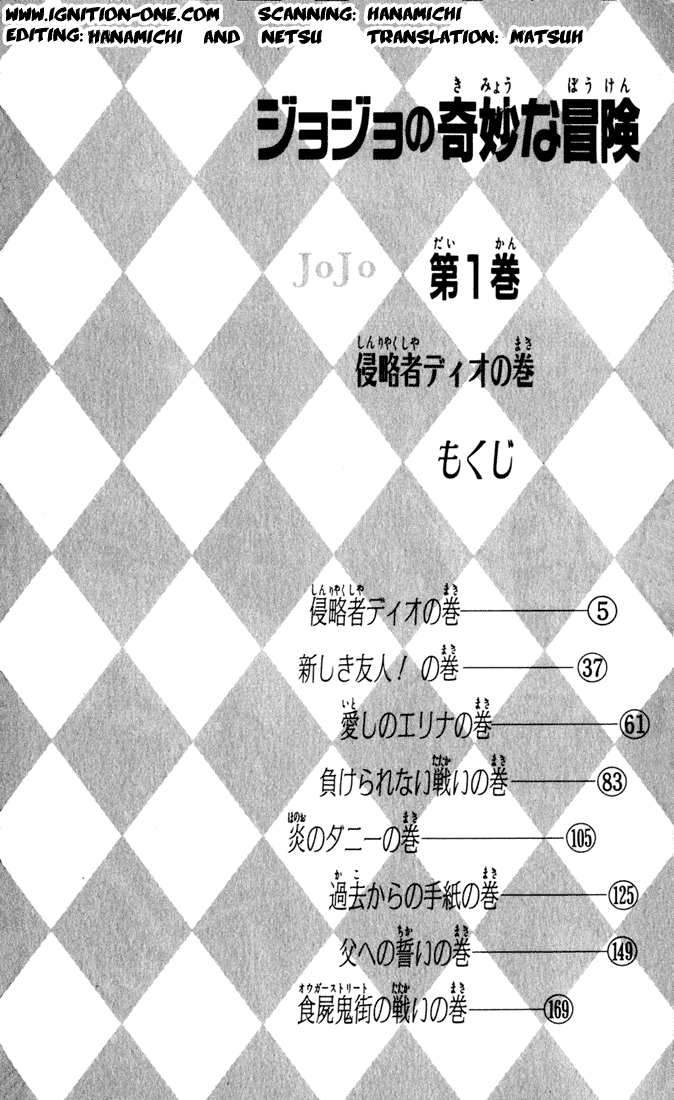 JoJo's Bizarre Adventure Part 1 Phantom Blood Vol. 1 Ch. 1 Prologue