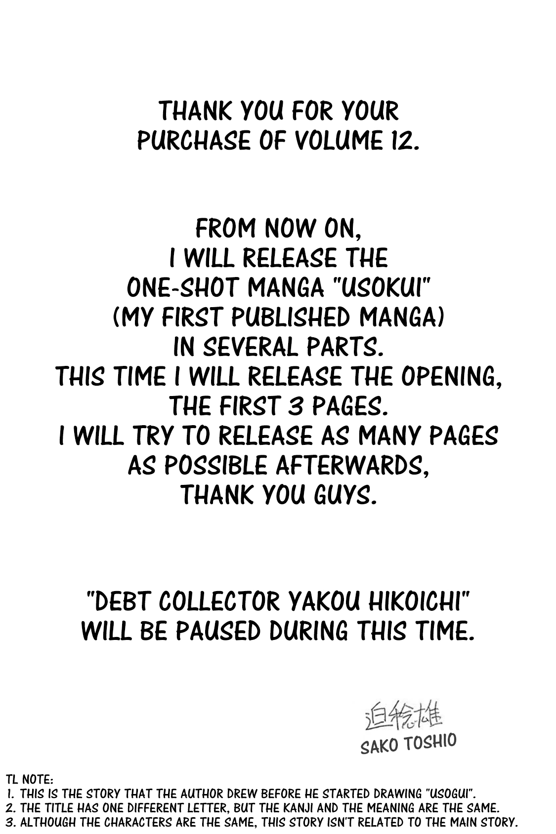 Usogui Vol. 12 Ch. 129.5 Volume 12 Side Story