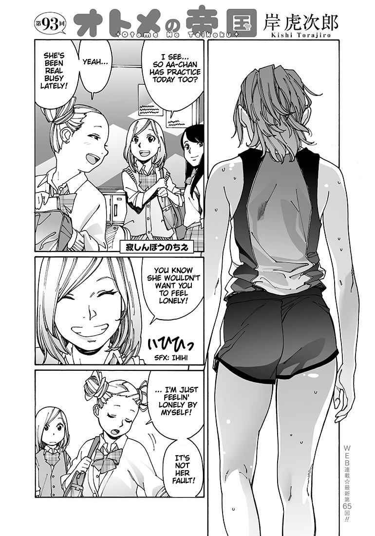 Otome no Teikoku Vol. 7 Ch. 93 Chie Easily Feels Lonely / Festival with Everyone! (Part 1)