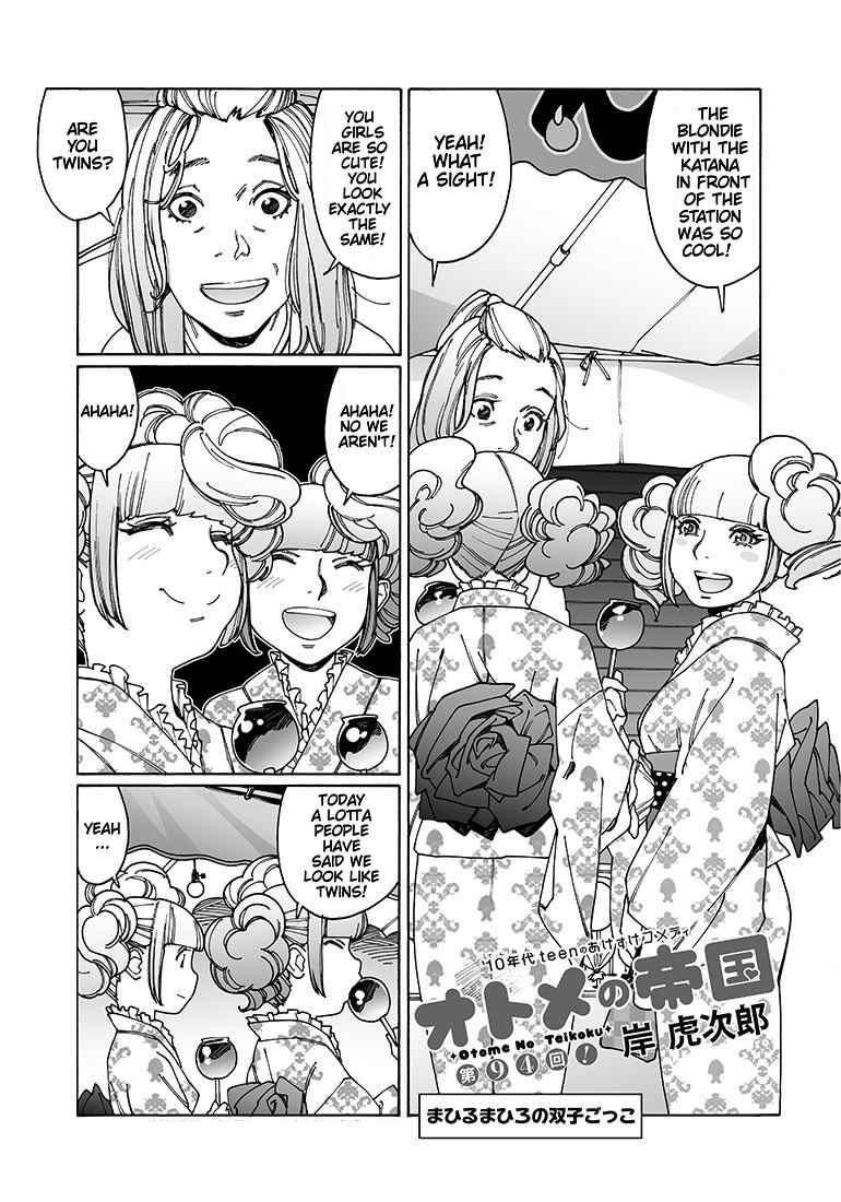 Otome no Teikoku Vol. 7 Ch. 94 Mahiru and Mahiro Pretend to be Twins