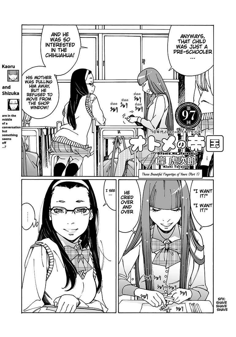 Otome no Teikoku Vol. 8 Ch. 97 Those Beautiful Fingertips of Yours (Part 1)