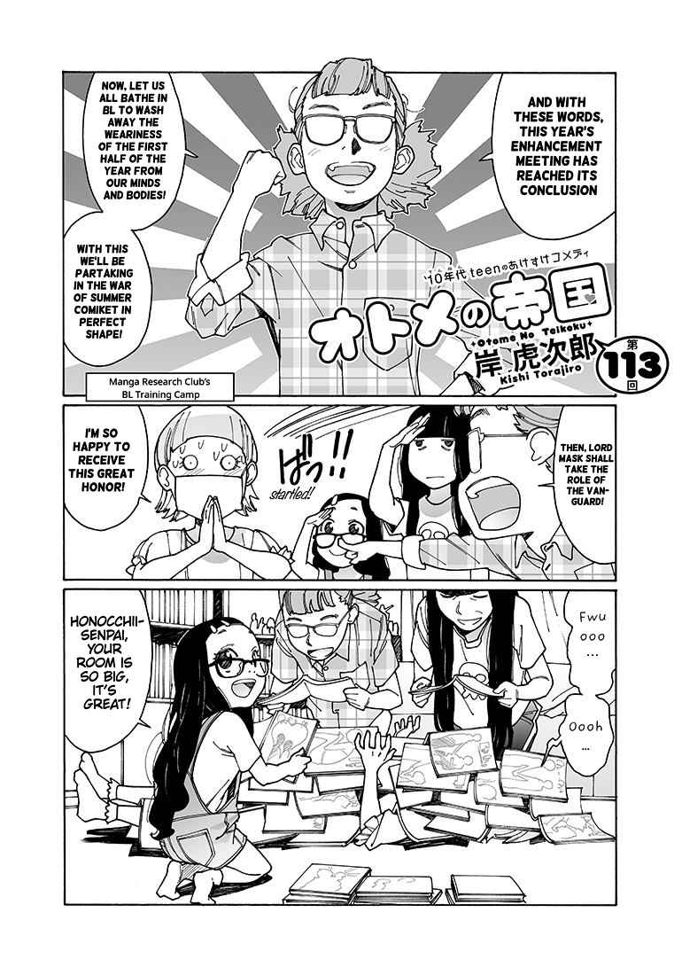 Otome no Teikoku Vol. 9 Ch. 113 Manga Research Club's BL Training Camp