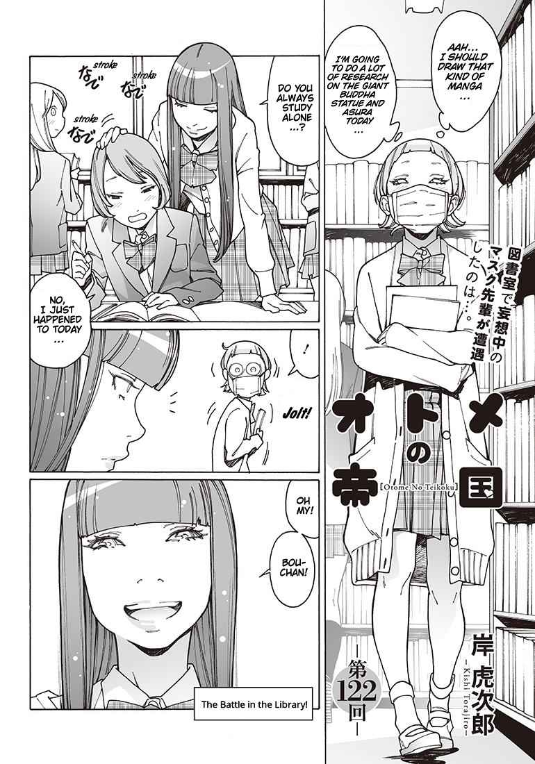 Otome no Teikoku Vol. 9 Ch. 122 The Battle in the Library! / High School Girls in a Two Person Haori