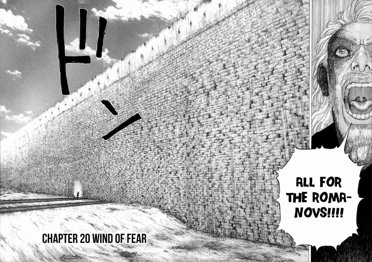 Sekisei Inko Vol. 3 Ch. 20 Wind of Fear