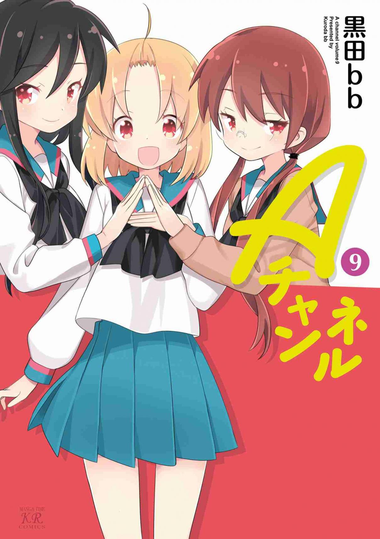 A Channel Vol. 9 Ch. 106