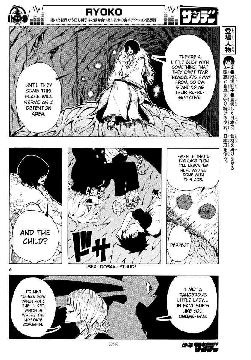RYOKO Vol. 4 Ch. 29 AFTER THE STORM