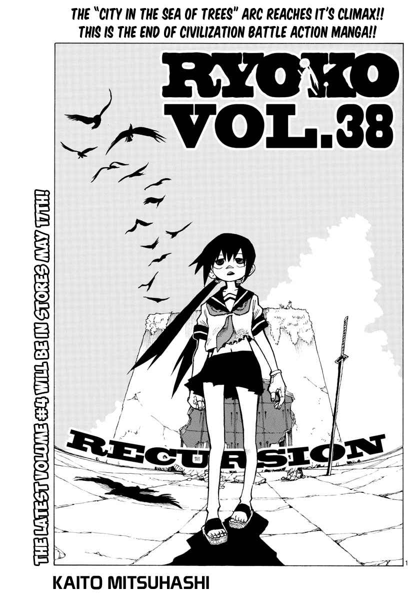RYOKO Vol. 5 Ch. 38 RECURSION