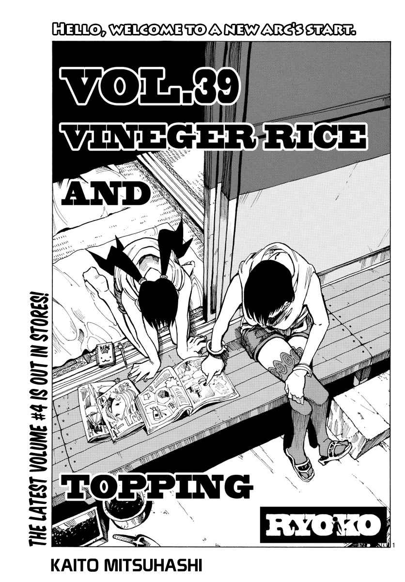 RYOKO Vol. 5 Ch. 39 VINEGER RICE AND TOPPING