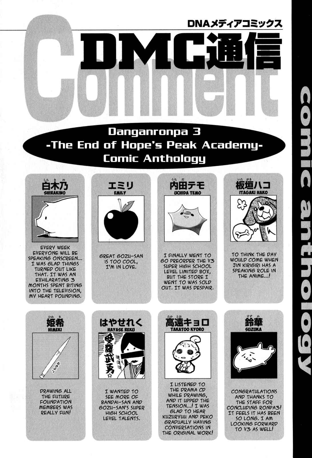 Danganronpa 3: The End of Hope's Peak Academy Future Arc & Despair Arc Comic Anthology (DNA Media) Vol. 1 Ch. 15 The Despair of Something That Became Possible by Risume (End)