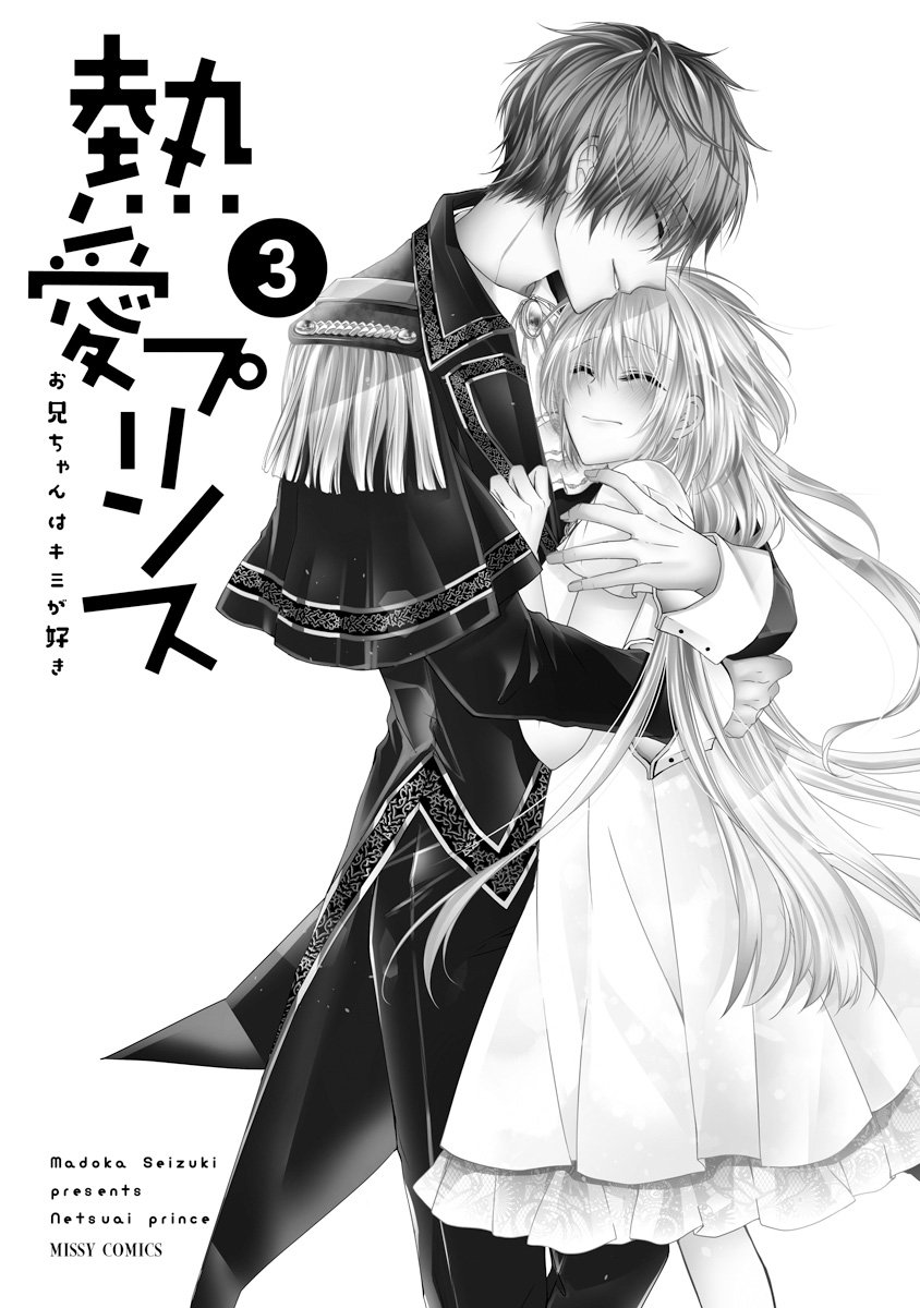 Netsuai Prince Onii chan wa Kimi ga Suki Vol. 3 Ch. 9