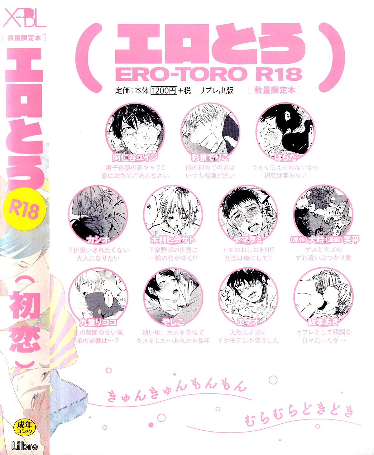 Erotoro (Anthology) Ch. 1 Sorry for Falling in Love