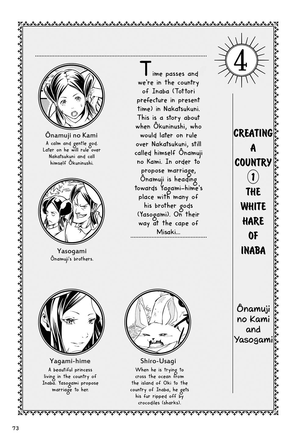 Manga de Yomu Kojiki Vol. 1 Ch. 4 Creating a Country 1 The White Hare of Inaba
