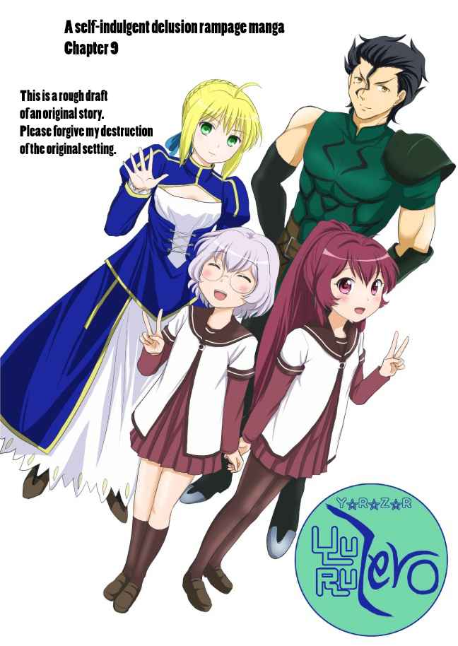 YuruYuri & Fate/Zero Yuru/Zero (doujinshi) Vol. 1 Ch. 9