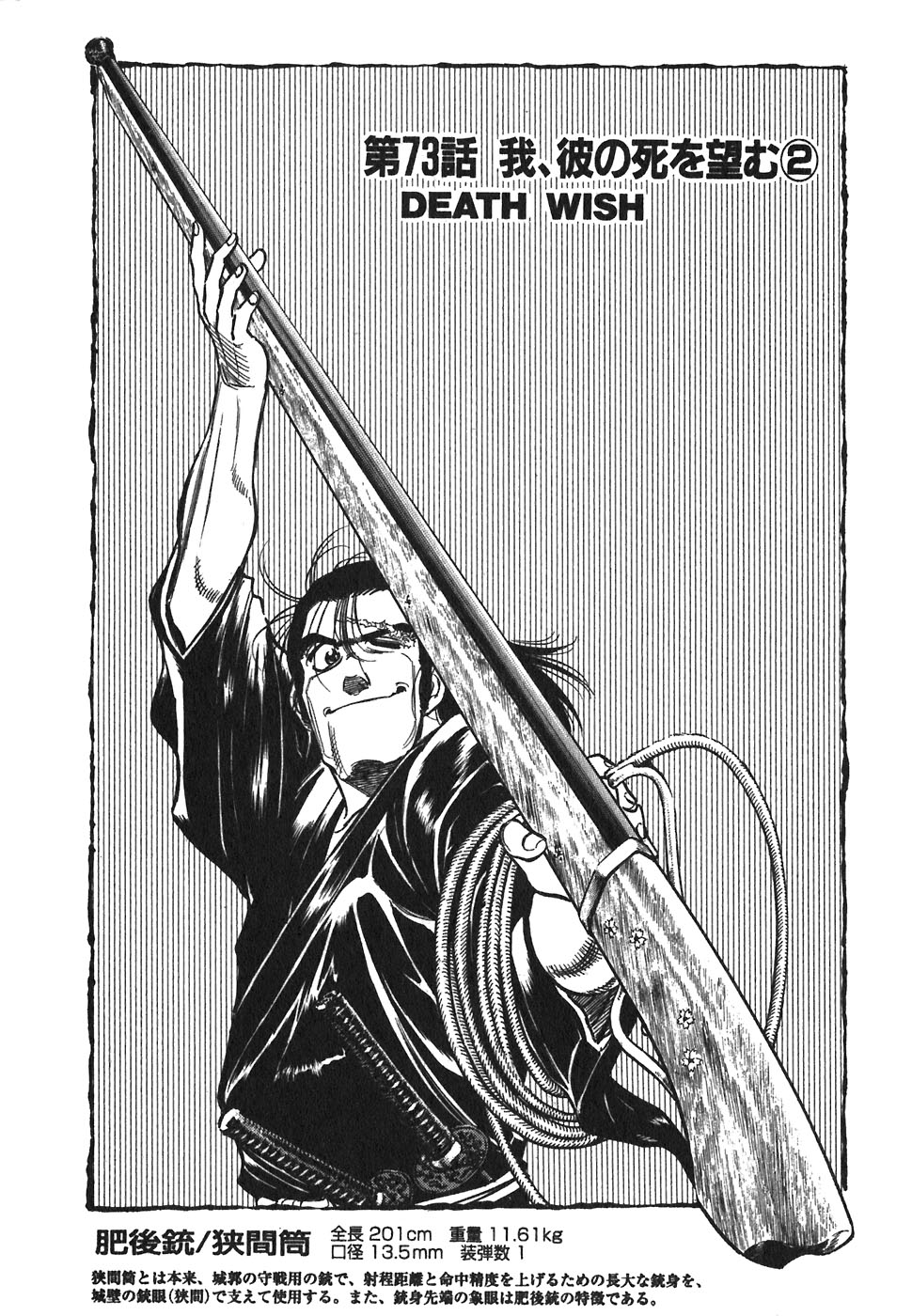 RED: Living on the Edge Vol. 10 Ch. 73 Death Wish 2