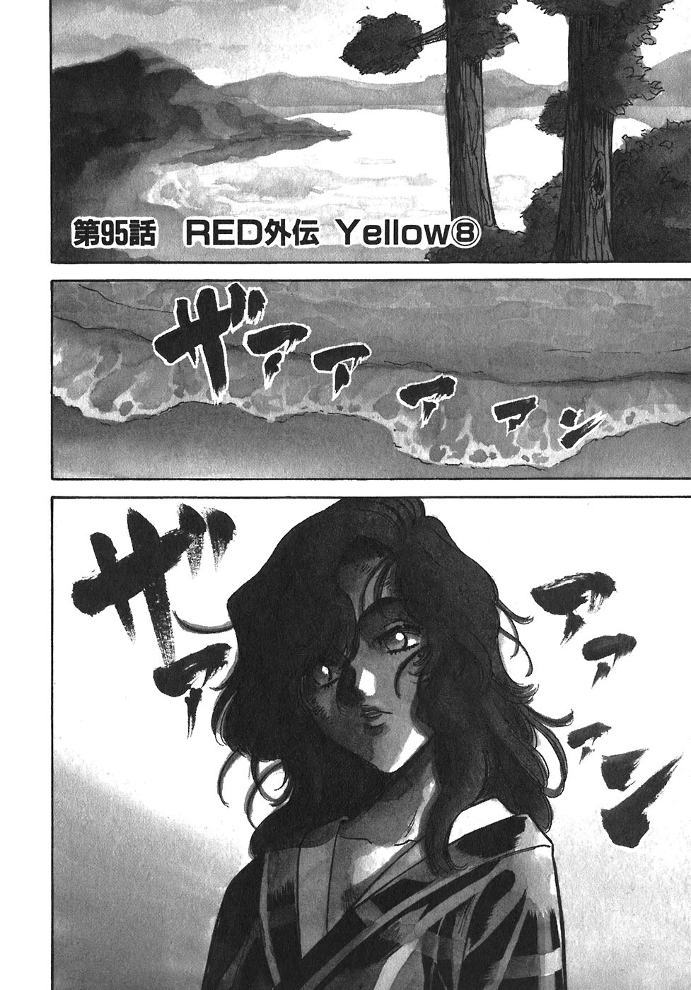 RED: Living On The Edge Vol. 12 Ch. 95 Yellow 8