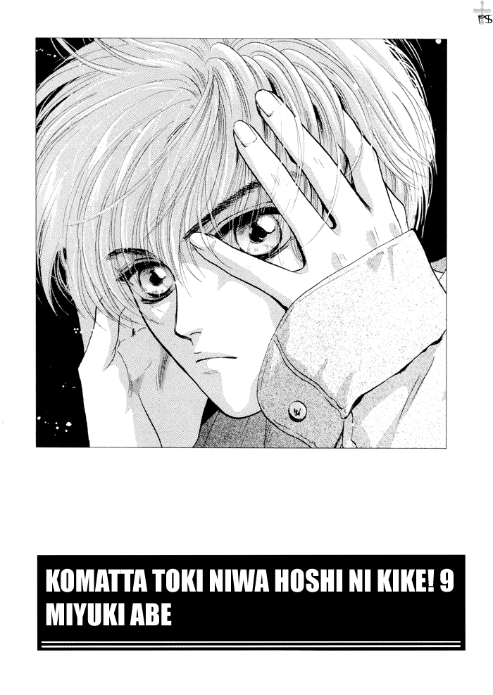 Komatta Toki ni wa Hoshi ni Kike! Vol. 9 Ch. 24