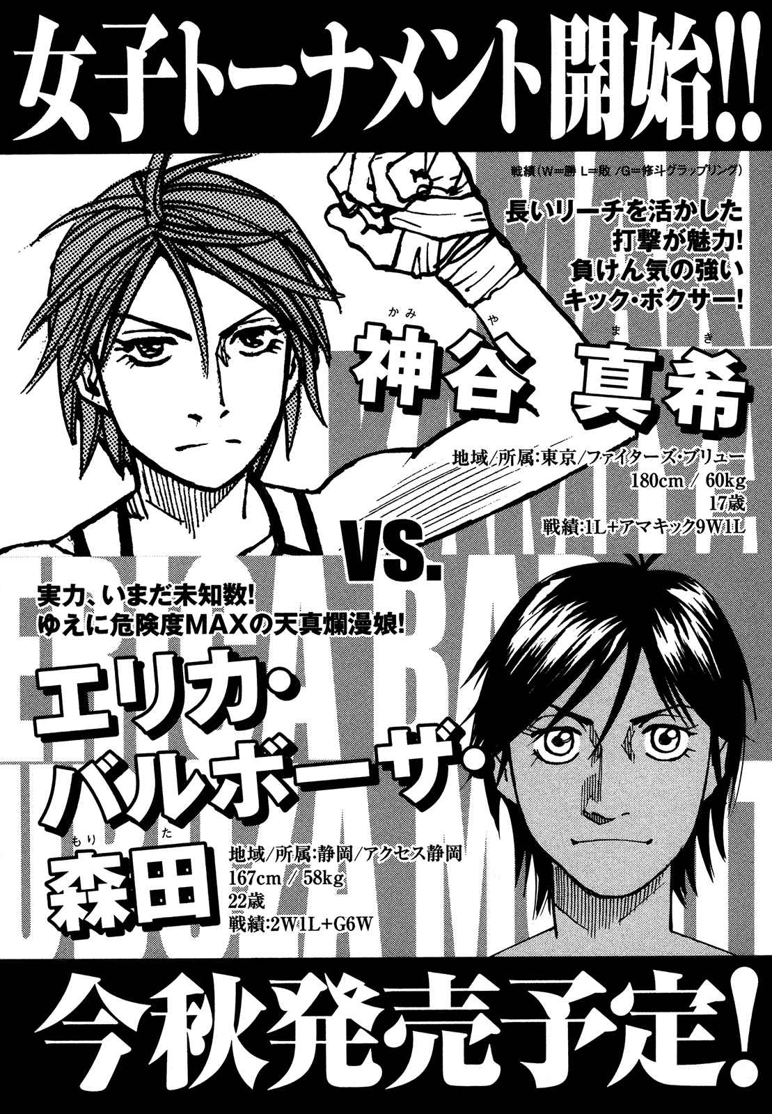 All Rounder Meguru Vol. 14 Ch. 131 The Dogs Bark but the Tournament Continues