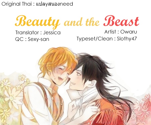 Hang Out Crisis Vol. 1 Ch. 6 Beauty and the Beast