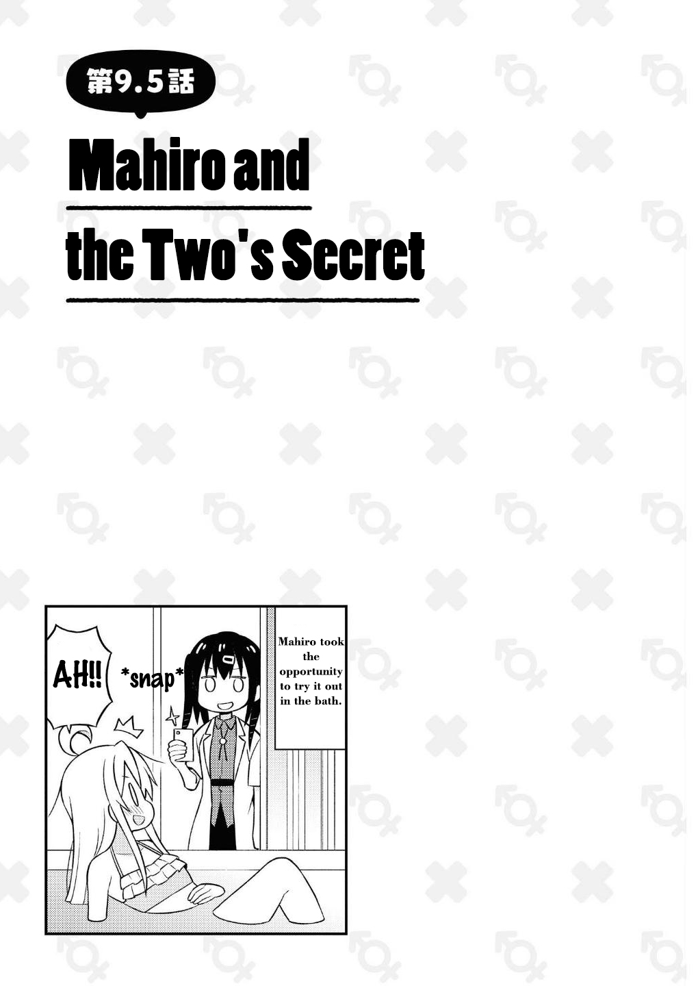 Onii chan is Done For Vol. 1 Ch. 9.5 Mahiro and the Two's Secret
