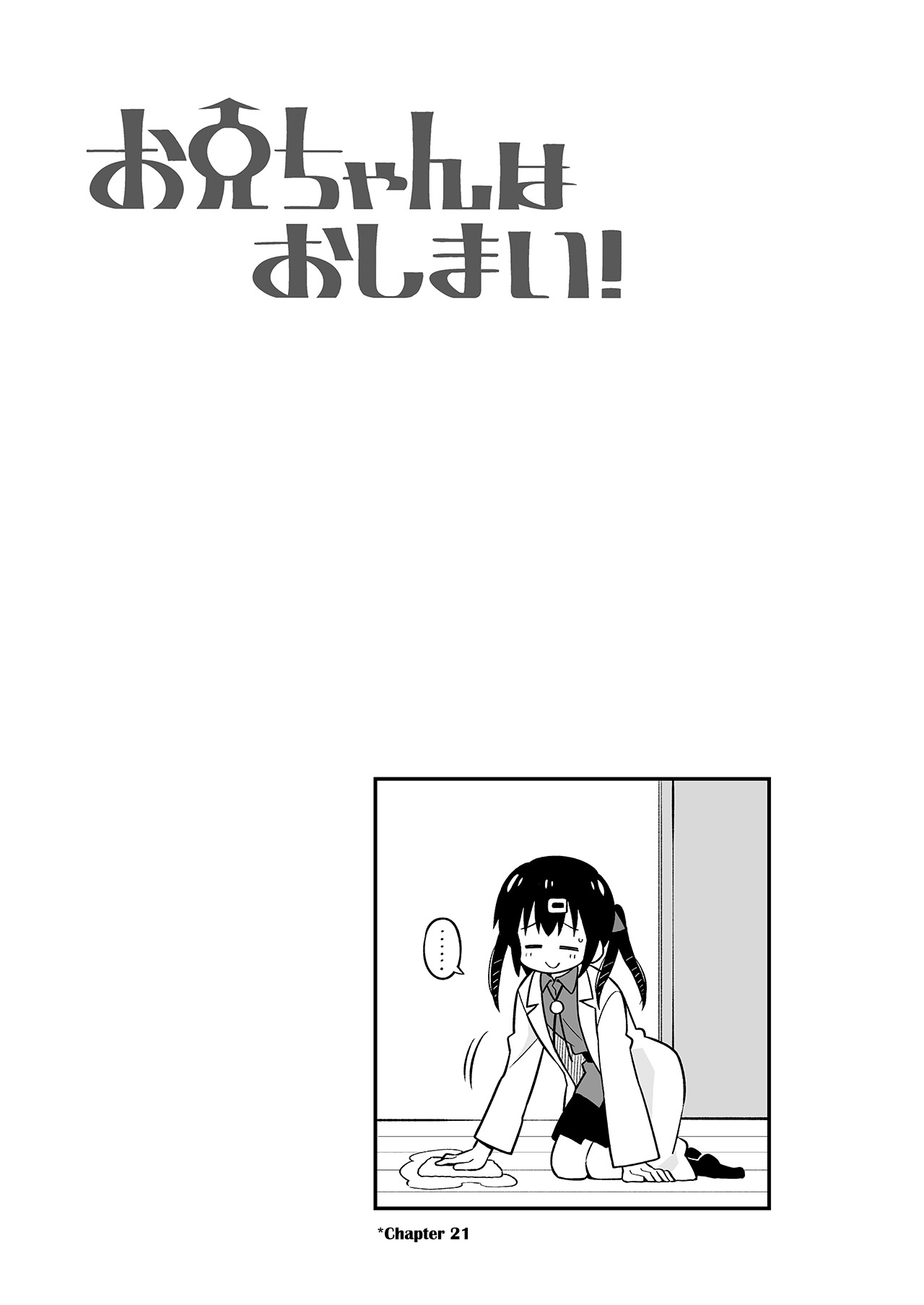 Onii chan is Done For Vol. 3 Ch. 30.9 Chapter 21 27 Mini Extras [Partial]