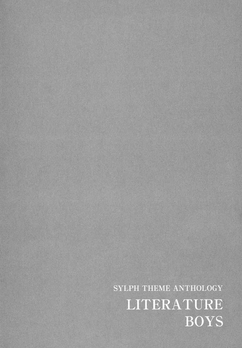 Sylph Theme Anthology: Literature Boys Vol. 1 Ch. 1