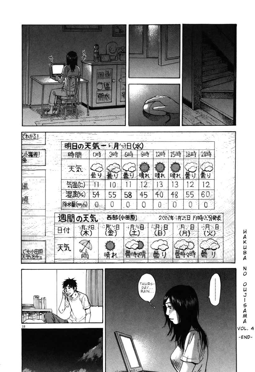 Hakuba no Oujisama Vol. 4 Ch. 42 Where People are Raised...