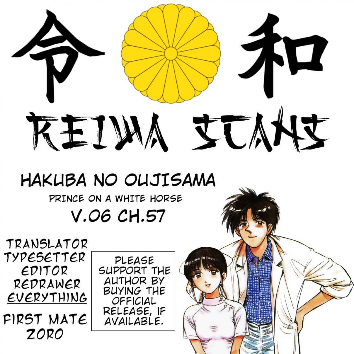 Hakuba no Oujisama Vol. 6 Ch. 57 Their Own Feelings Are...??