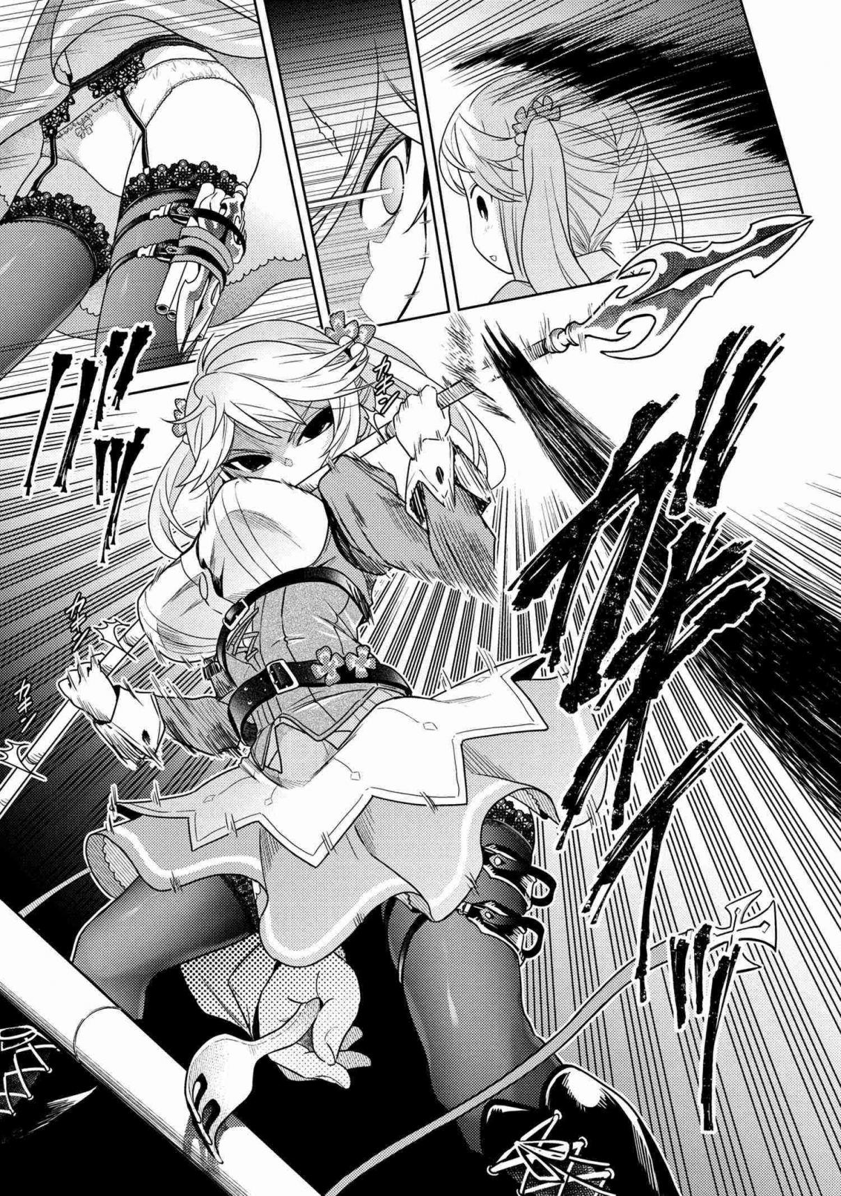 Sekai Saikyou no Assassin, Isekai Kizoku ni Tensei Suru Ch. 4.1