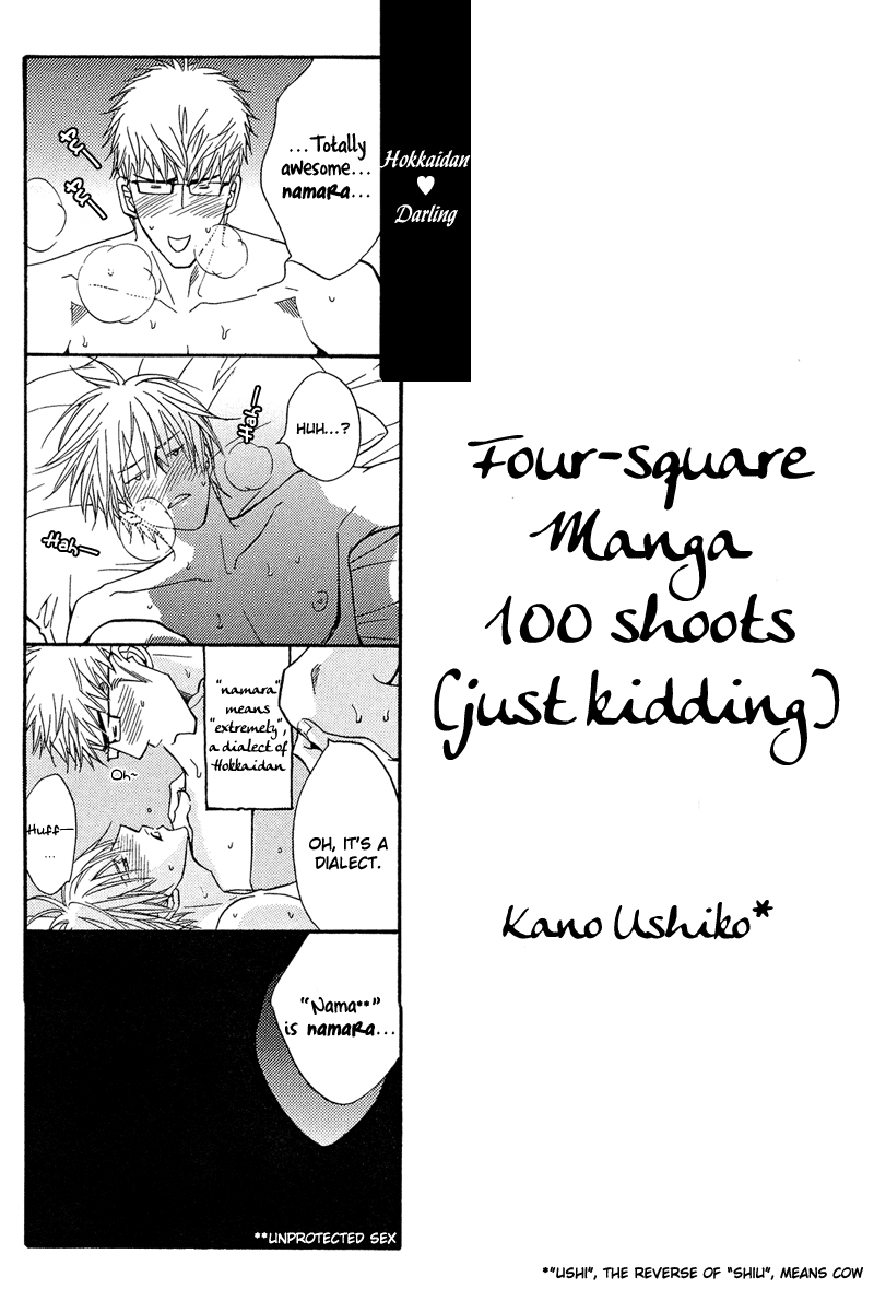 Punch ↑ Vol. 1 Ch. 4.5 Extras