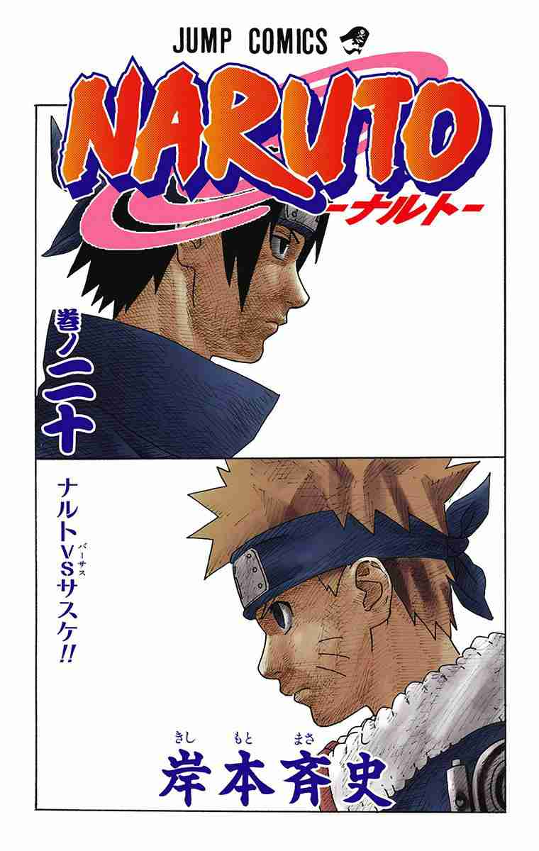 Naruto Digital Colored Comics Ch.172