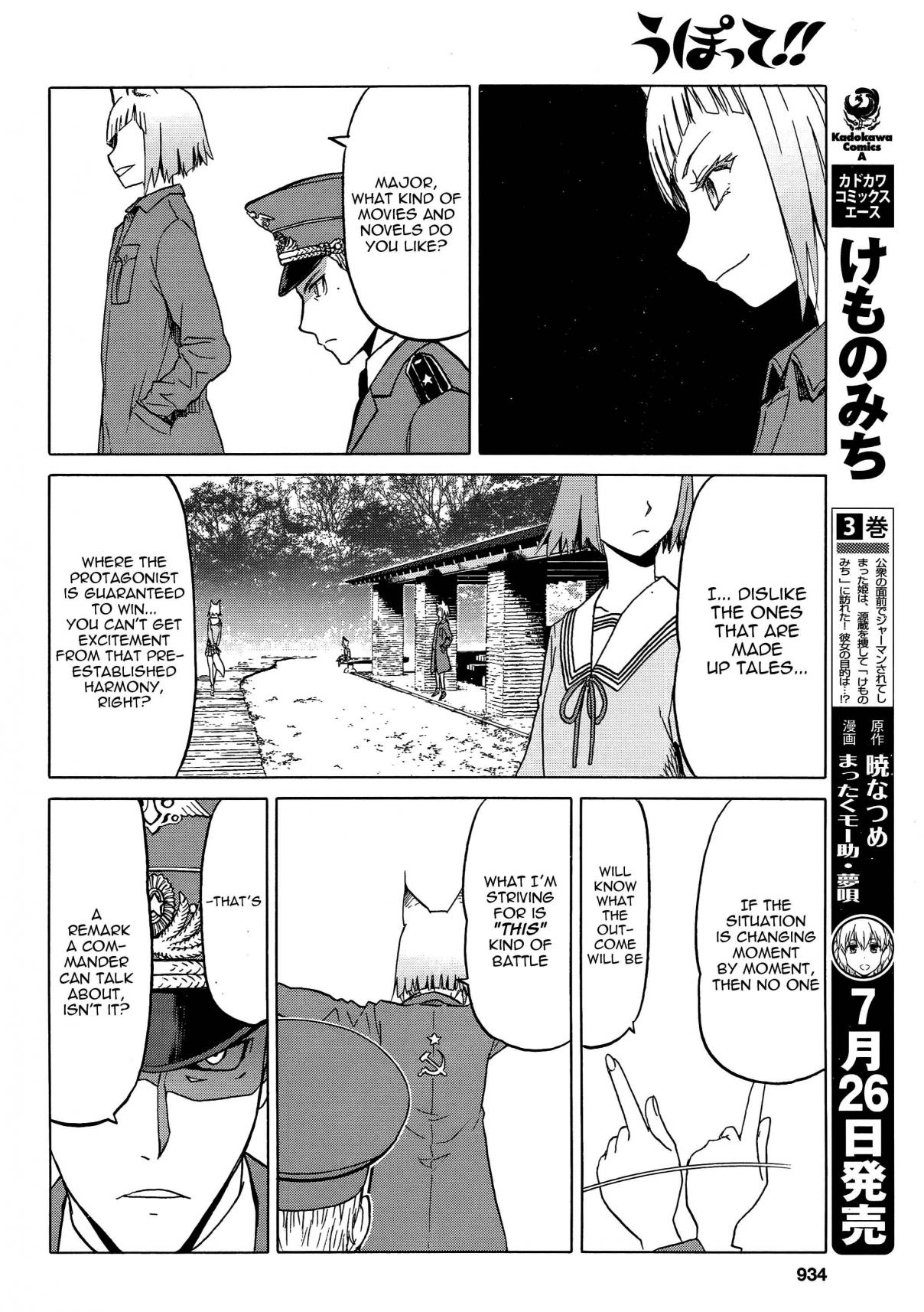Upotte!! Ch. 91 At the Lake's Bank