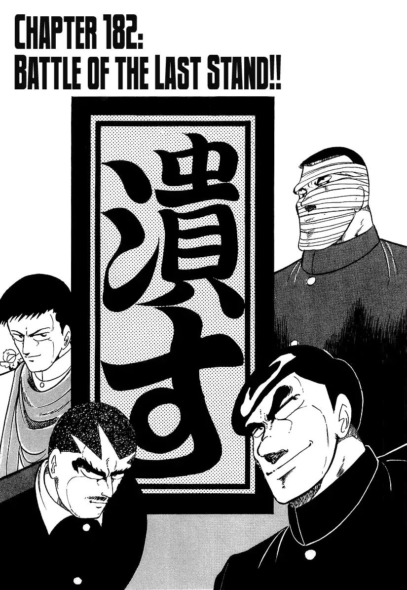 Osu!! Karatebu Vol.18 Chapter 182