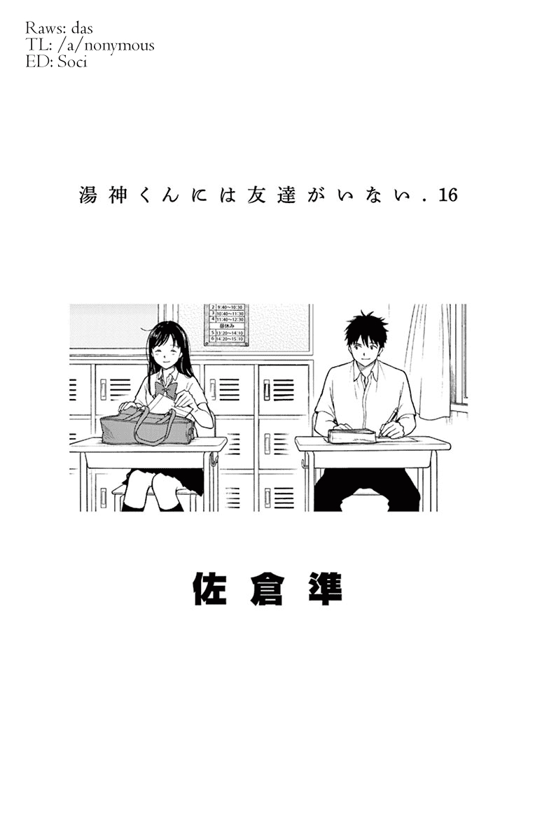 Yugami kun ni wa Tomodachi ga Inai Vol. 16 Ch. 77 Watanabe kun Lends a Hand