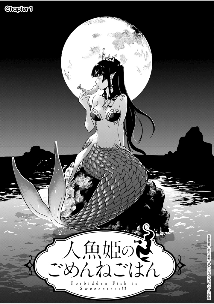 The Mermaid Princess's Guilty Meal Vol.Deleted Ch.Deleted