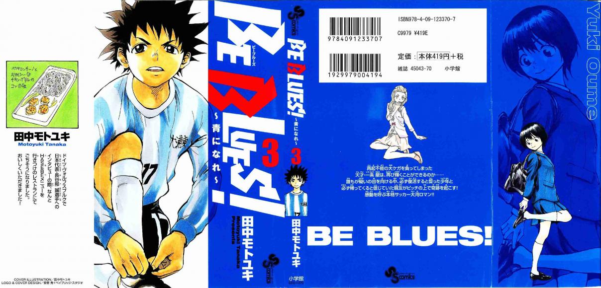 BE BLUES ~Ao ni nare~ Vol. 3 Ch. 18 First touch