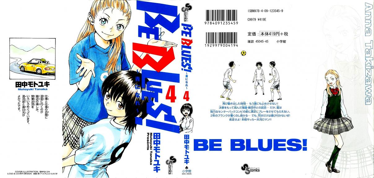 BE BLUES ~Ao ni nare~ Vol. 4 Ch. 28 2 vs 1