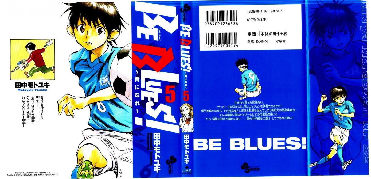 BE BLUES ~Ao ni nare~ Vol. 5 Ch. 38 Luck
