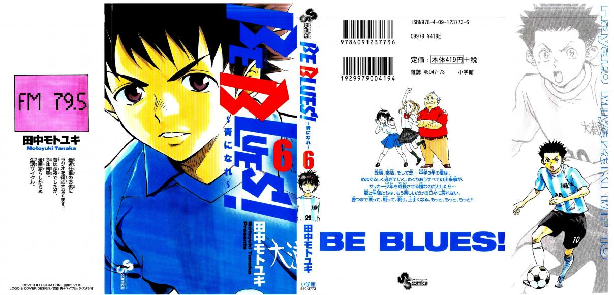 BE BLUES ~Ao ni nare~ Vol. 6 Ch. 48 Future path