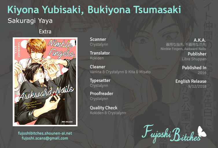 Kiyona Yubisaki, Bukiyona Tsumasaki Vol. 1 Ch. 6.5 Extra