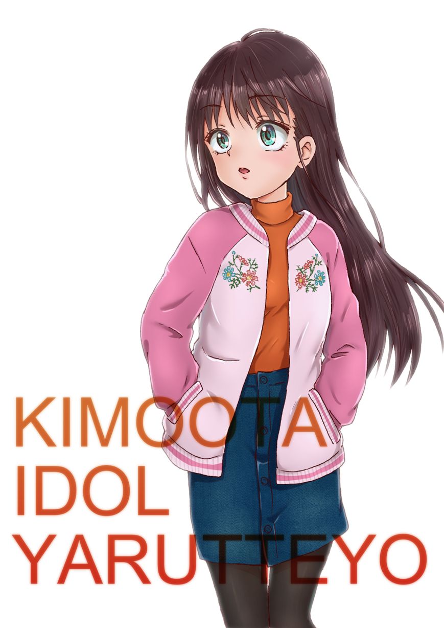 KimoOta, Idol Yarutteyo 13