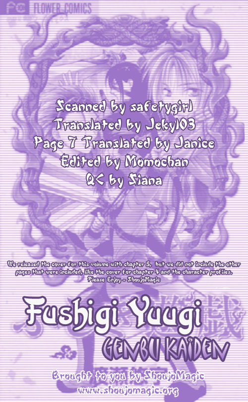 Fushigi Yuugi Genbu Kaiden Vol. 2 Ch. 4