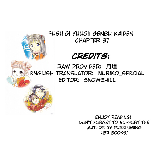 Fushigi Yuugi Genbu Kaiden Vol. 11 Ch. 37