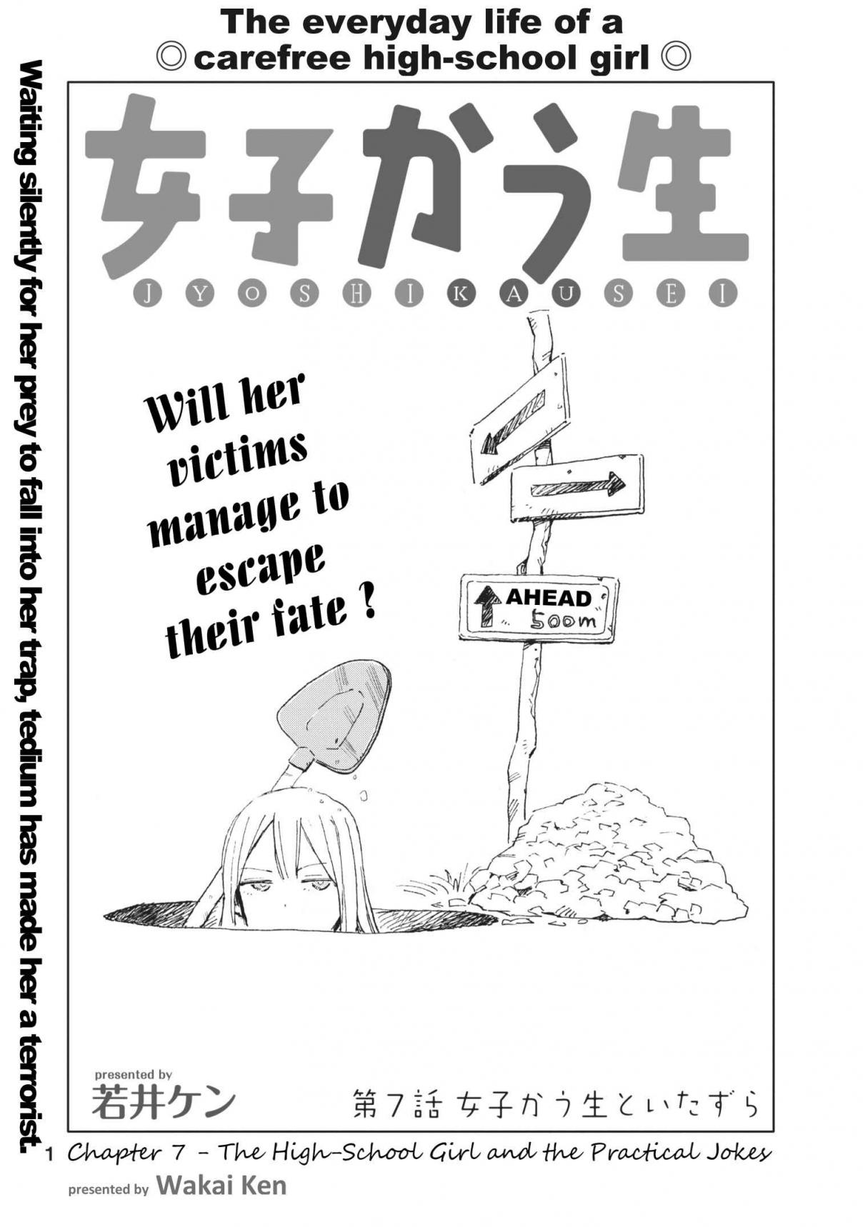 Jyoshi Kausei Vol. 1 Ch. 7 The High School Girl and the Practical Jokes