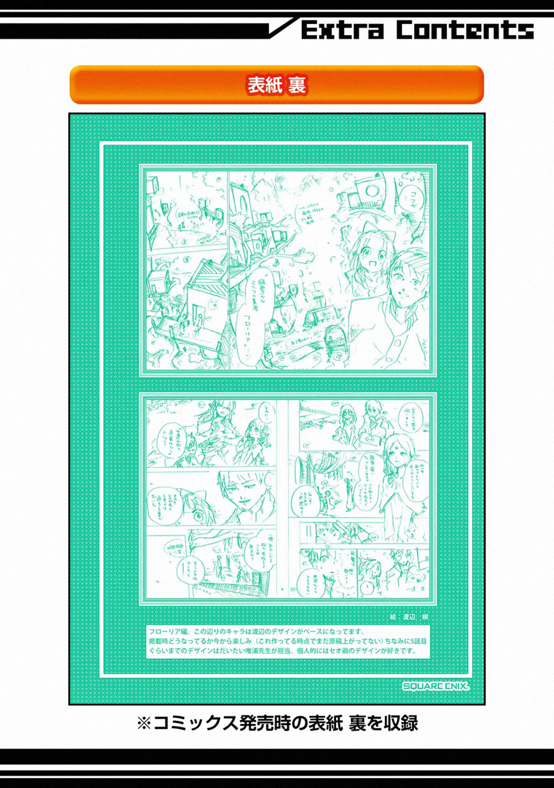 Boukensha License o Hakudatsu Sareta Ossan Dakedo, Manamusume ga Dekita no de Nonbiri Jinsei Vol. 3 Ch. 10.3