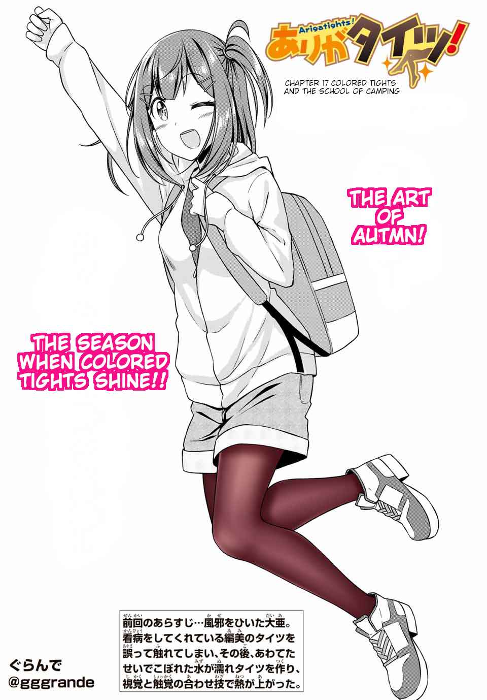 Arigatights! Ch. 17 Colored Tights And The Outdoor School