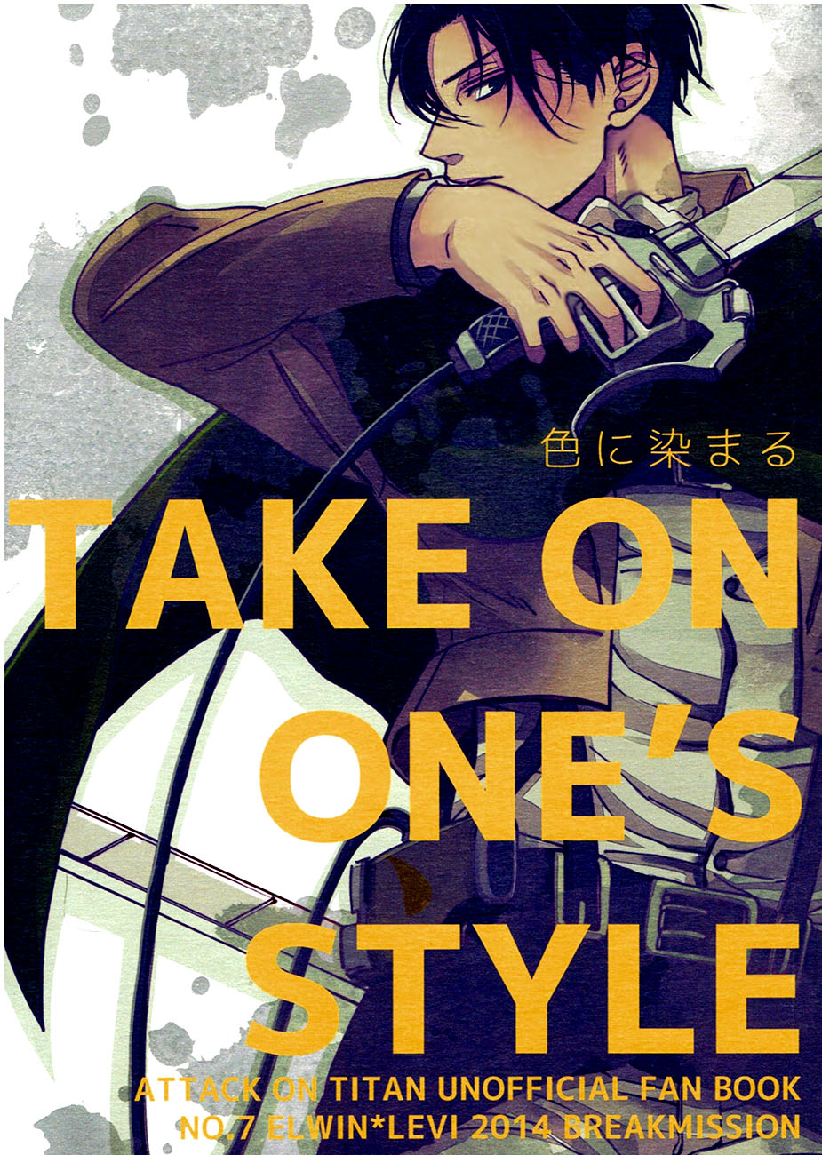 Shingeki no Kyojin Take on One's Style (Doujinshi) Oneshot