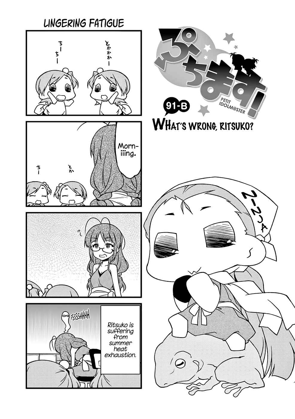 Puchimasu! Vol. 9 Ch. 91.2 What’s Wrong, Ritsuko?