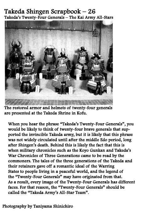 Takeda Shingen (YOKOYAMA Mitsuteru) 79